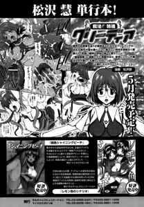 Page 81 of Comic Unreal 2007-04 Vol. 6 - preview thumbnail
