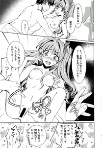 Page 56 of Bokura no Nozonda Ao - preview thumbnail