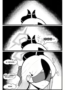 Page 3 of 蔚蓝档案挠痒同人志（便利屋68) pt1 - preview thumbnail