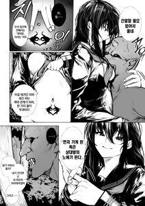 Page 3 of Futsuya wa Kooni ni Nanka Makenai (Haiboku) | 퇴마사는 꼬마 오니 따위에게 지지 않아 - preview thumbnail