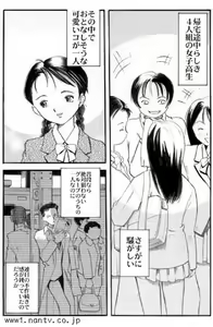 Page 3 of Ichigo Ichie - preview thumbnail