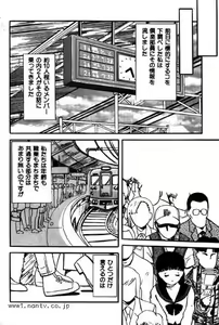Page 3 of The Party Train - preview thumbnail