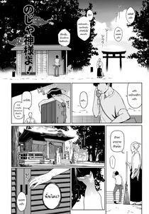 Page 3 of Noja Kami-sama yo! - preview thumbnail