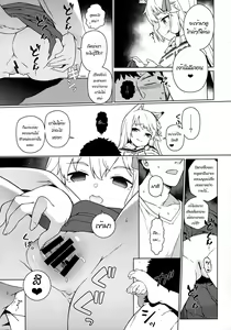 Page 8 of Noja Kami-sama yo! - preview thumbnail