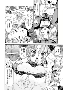 Page 247 of Comic Unreal 2007-10 Vol. 9 - preview thumbnail