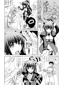 Page 90 of Comic Unreal 2007-10 Vol. 9 - preview thumbnail