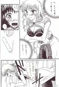 Page 5 of Bursted Liquid Tank - preview thumbnail