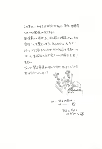 Page 3 of Hebi 15 - preview thumbnail