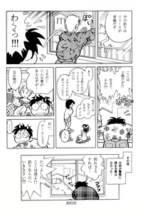 Page 56 of Asobou yo - preview thumbnail