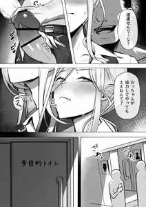 Page 3 of Suit ONiu ga Chikan ni Au Manga - preview thumbnail