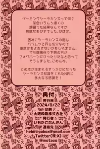 Page 22 of Taiketsu Coelacanth Ryouri - preview thumbnail
