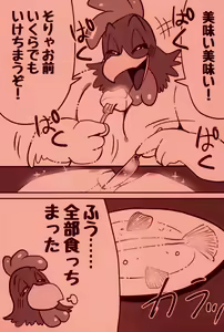 Page 9 of Taiketsu Coelacanth Ryouri - preview thumbnail
