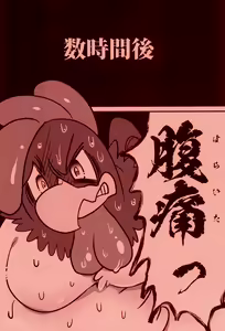 Page 10 of Taiketsu Coelacanth Ryouri - preview thumbnail