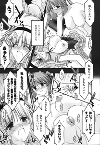 Page 179 of Comic Unreal 2008-02 Vol. 11 - preview thumbnail