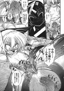 Page 247 of Comic Unreal 2008-02 Vol. 11 - preview thumbnail