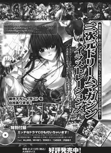 Page 321 of Comic Unreal 2008-02 Vol. 11 - preview thumbnail