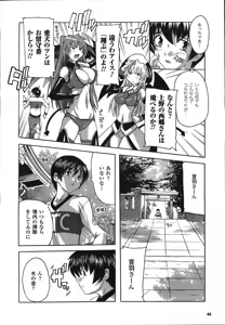 Page 42 of Comic Unreal 2008-02 Vol. 11 - preview thumbnail