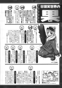 Page 446 of Comic Unreal 2008-02 Vol. 11 - preview thumbnail