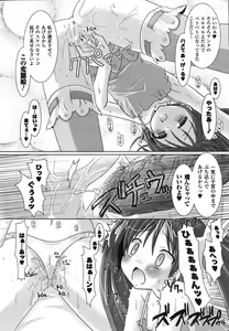 Page 74 of Comic Unreal 2008-02 Vol. 11 - preview thumbnail