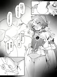 Page 3 of Fu Xuan to Ichaicha - preview thumbnail