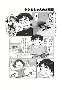 Page 4 of Pokkore no Request E Matome Hon - preview thumbnail