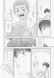 Page 3 of Irozuku Tsubomi wa Nanimo Shiranai - Innocent flower bud know nothing. - preview thumbnail