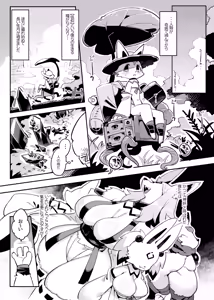 Page 2 of Hito ga Inuyo no Ayakashi Kitan - preview thumbnail