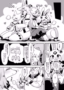 Page 28 of Hito ga Inuyo no Ayakashi Kitan - preview thumbnail