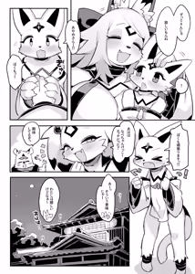 Page 29 of Hito ga Inuyo no Ayakashi Kitan - preview thumbnail
