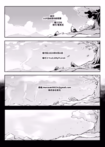 Page 30 of Hito ga Inuyo no Ayakashi Kitan - preview thumbnail