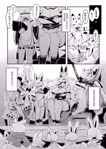 Page 31 of Hito ga Inuyo no Ayakashi Kitan - preview thumbnail