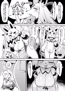Page 4 of Hito ga Inuyo no Ayakashi Kitan - preview thumbnail
