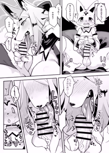 Page 9 of Hito ga Inuyo no Ayakashi Kitan - preview thumbnail
