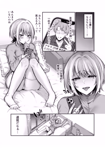 Page 3 of Hajimete no DomiSub ~Match App de Mitsuketa Goshujin-sama ni Jinsei Bukkowashite Moraimasu~ - preview thumbnail