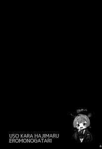 Page 3 of Uso Kara Hajimaru Ero Monogatari - preview thumbnail