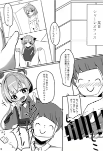 Page 4 of Uso Kara Hajimaru Ero Monogatari - preview thumbnail