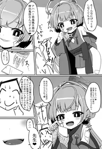 Page 5 of Uso Kara Hajimaru Ero Monogatari - preview thumbnail