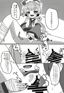 Page 8 of Uso Kara Hajimaru Ero Monogatari - preview thumbnail