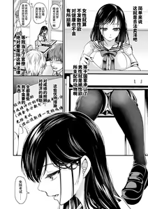 Page 3 of Kabeji Houan Kaketsu saremashita | 壁尻法案被审议通过了 - preview thumbnail