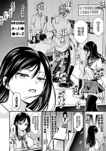 Page 8 of Kabeji Houan Kaketsu saremashita | 壁尻法案被审议通过了 - preview thumbnail