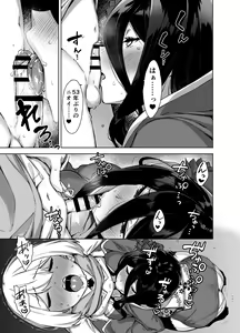 Page 101 of Mayoiga no Onee-san Soushuuhen II - preview thumbnail