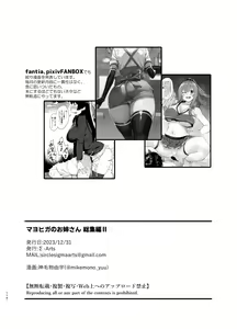 Page 114 of Mayoiga no Onee-san Soushuuhen II - preview thumbnail