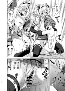 Page 20 of Mayoiga no Onee-san Soushuuhen II - preview thumbnail