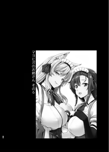Page 24 of Mayoiga no Onee-san Soushuuhen II - preview thumbnail
