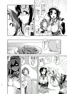 Page 26 of Mayoiga no Onee-san Soushuuhen II - preview thumbnail