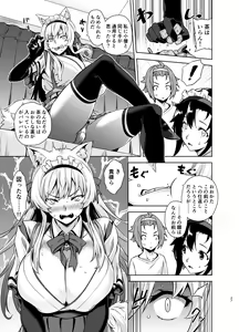Page 27 of Mayoiga no Onee-san Soushuuhen II - preview thumbnail