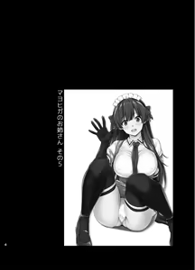 Page 4 of Mayoiga no Onee-san Soushuuhen II - preview thumbnail