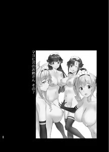 Page 44 of Mayoiga no Onee-san Soushuuhen II - preview thumbnail