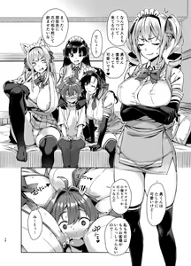 Page 48 of Mayoiga no Onee-san Soushuuhen II - preview thumbnail