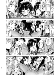 Page 50 of Mayoiga no Onee-san Soushuuhen II - preview thumbnail